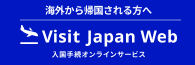 Visit Japan Web