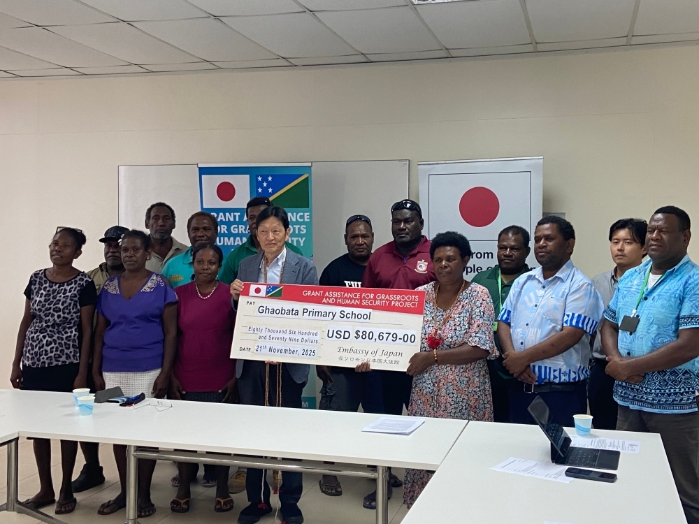 令和7年度草の根・人間の安全保障無償資金協力「ガダルカナル州ガオバタ小学校校舎建設計画」の贈与契約（G/C）署名式