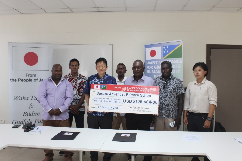 令和7年度草の根・人間の安全保障無償資金協力「ウェスタン州ブルク・アドベンチスト小学校校舎建設計画」の贈与契約（G/C）署名式